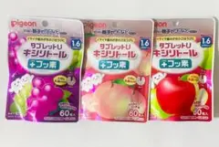 ピジョン　キシリトール　タブレット　3セット　まとめ