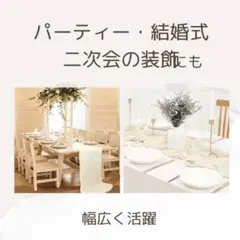 テーブルランナー 結婚式 ウェルカムスペース ホワイト チュール 背景布 撮影