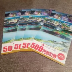 三日月割引券