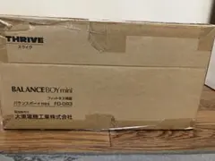 スライブ バランスボーイ　mini FD-093 オレンジ　新品　未開封
