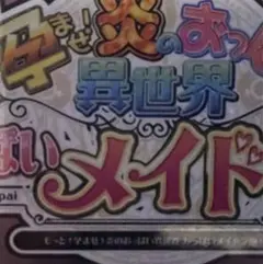 みるくふぁくとりー 新作