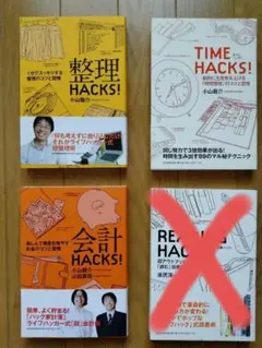 ＨＡＣＫＳシリーズ