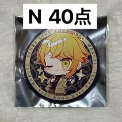 センラ　缶バッジ　40個　セット