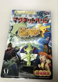 ポケモン セレビィ フィギュア 2001年製 劇場限定　貴重　未開封品