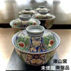 庫山窯　献上手金彩　雑煮碗　御碗　丼ぶり　木箱入　未使用 2025年最新】庫山窯小丼の人気アイテム - メルカリ