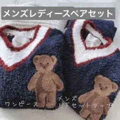 GELATO PIQUE ホリデーテディベア刺繍 Vネック セットアップ GELATO PIQUE ホリデーテディベア刺繍 Vネック セットアップ