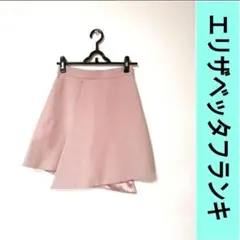 【未使用】エリザベッタフランキ♡ベージュ系 アシンメトリー 変形 スカート