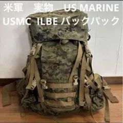 【米軍実物】極上品 海兵隊 USMC ILBE タクティカルバックパック　A 米軍実物】極上品 海兵隊 USMC ILBE タクティカルバックパック