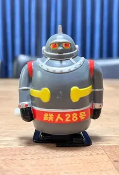 鉄人28号 ロボットフィギュア ゼンマイ走行 光プロダクション