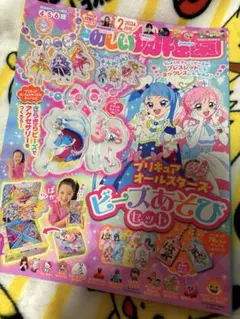 たのしい幼稚園　2月号　プリキュアオールスターズ　ひろがるスカイ★付録なし