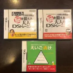 脳を鍛える大人のDSトレーニング　　えいご漬け