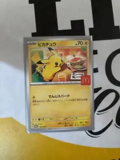 ピカチュウ プロモ マクドナルド