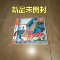 2025年最新】ドリームキャスト キカイオーの人気アイテム - メルカリ
