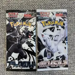 【入手困難】ブラックボルト　ホワイトフレア　未開封パック　各1パック