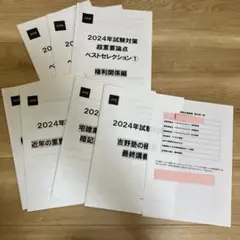 2025年宅建　吉野塾　未使用品 2025年宅建 吉野塾 未使用品 無料】 2025年 「宅建業法・法令