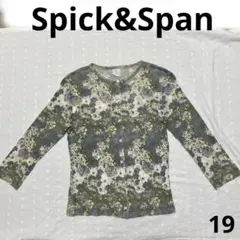Spick & Span 花柄カーディガン
