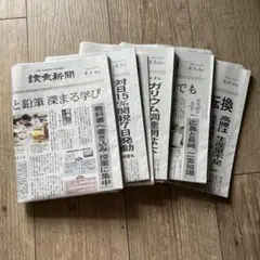 読売新聞 2025年8月号