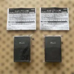 ゲームボーイアドバンス チャージゃー2個セット