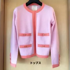 【超希少】シャネル アンサンブルニット カシミア100% ピンク