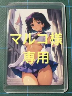 マルコ様 リクエスト 2点 まとめ商品