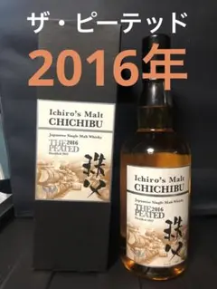 【限定品】イチローズモルト ザ・ピーテッド2016年 1本