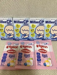 ミルトンCP16錠 ミルクポンS6本セット 洗剤おまけ付き