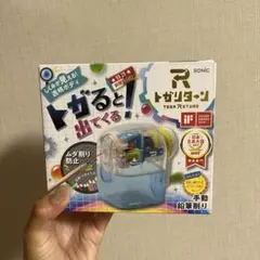 【新品・未開封】SONIC 手動鉛筆削り 「トガリターン」