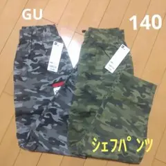 140☆GUシェフパンツ☆迷彩カモフラ柄!2本!新品