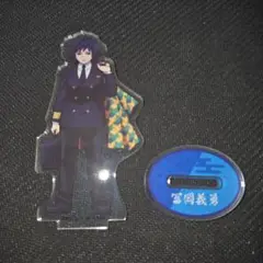 鬼滅の刃 ANA コラボ限定 アクリルスタンド 冨岡義勇