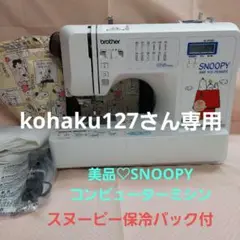 ブラザー コンピュータミシン SNOOPY 100SN　CPV7201 ① 楽天市場】ブラザー工業 ブラザー小型コンピューターミシン