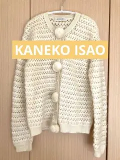 【訳あり】KANEKO ISAO モヘア カーディガン