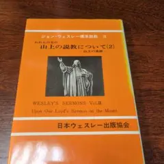 ロイドジョンズ『山上の説教』 山上の説教 | D・M・ロイドジョンズ, 井戸垣 彰 |本 | 通販 | Amazon