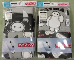 新品★ベイマックス ボクサーパンツ ブリーフ 120cm 2枚組×2 セット