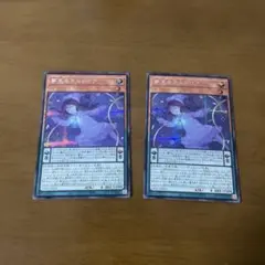 遊戯王 夢見るネムレリア シークレットレア 2枚セット