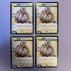 A9420 星姫械エルナドンナ 4枚