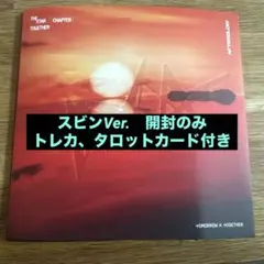 TXT TOGETHER Afterglow スビン