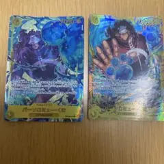 バーソロミュー・くま SEC パラレル OP12-119 クマsec２枚セット