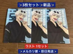 【呪術廻戦】五条悟 オリジナルアートシート LAWSON ローソン 劇場版