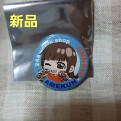 【新品】　あやんぬ　あめくん　24時間スイーツ限定❣️　缶バッチ♥️　人気♥️