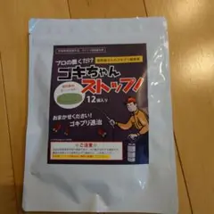 ゴキちゃんストップ 1袋