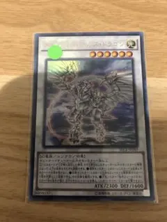 遊戯王　メタファイズホルスドラゴン　ウルトラレア