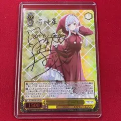 ヴァイス　アサルトリリィ　叶星　 SSP サイン Amazon.co.jp: 前田佳織里 アサルトリリィ 叶星 サイン ヴァイス