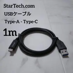 StarTech.com USBケーブル 1m Type-A - Type-C