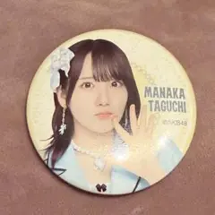 田口愛佳 缶バッジ