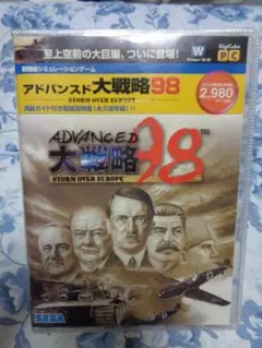ADVANCED大戦略98 STORM OVER EUROPE Amazon.co.jp: アドバンスド大戦略98 STORM OVER EUROPE 公式