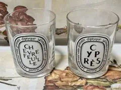 DIPTYQUE ディプティック キャンドル 空き瓶 2個 セット