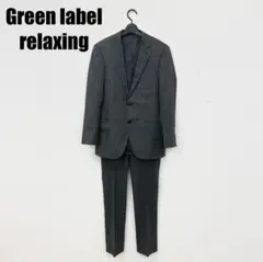 〇0060M〇 Green Label Relaxing スーツセットアップ男性