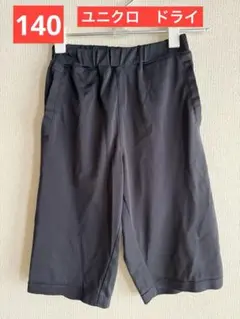 ユニクロ　140　ドライ　ストレッチ　ショートパンツ　黒