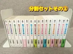 【希少本・無料配送】翔子の事件簿 1～16巻 全巻セット　分割発送その②