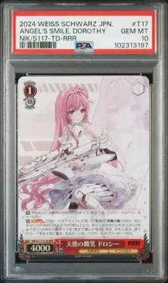 ヴァイス その笑顔を守るために 叶星 SP サイン PSA10 ヴァイス その笑顔を守るために 叶星 SP サイン PSA10